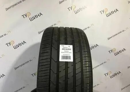 Шины 285 35 r22
