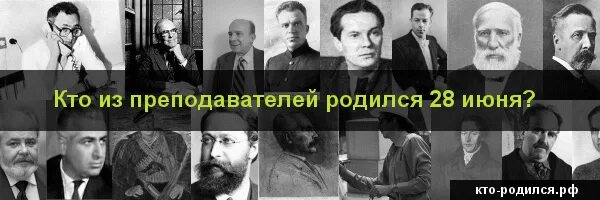28 октября какие люди рождаются. Кто родился 14 октября из известных. Кто родился 28 октября. Кто родился 28. 23 ноября родились известные люди.