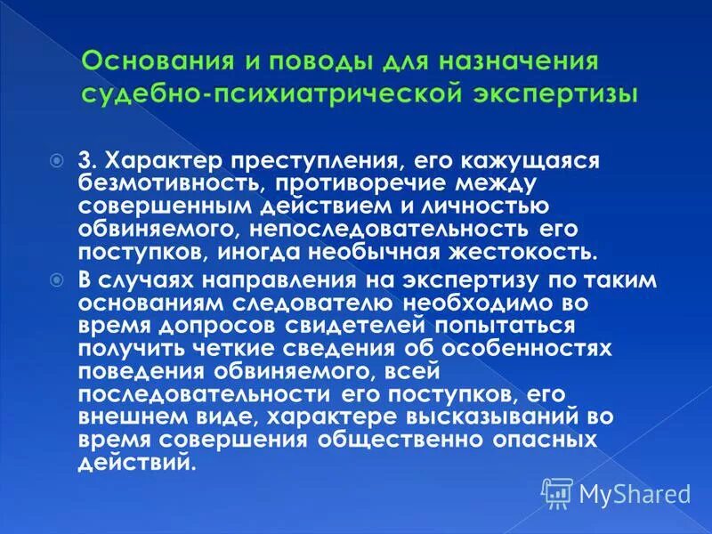 Психиатрическая экспертиза вопросы эксперту. Поводы судебно-психиатрической экспертизы. Поводы для назначения судебно-психиатрической экспертизы. Основания назначения судебно-психологической экспертизы. Поводы и обязательные назначения СПЭ.