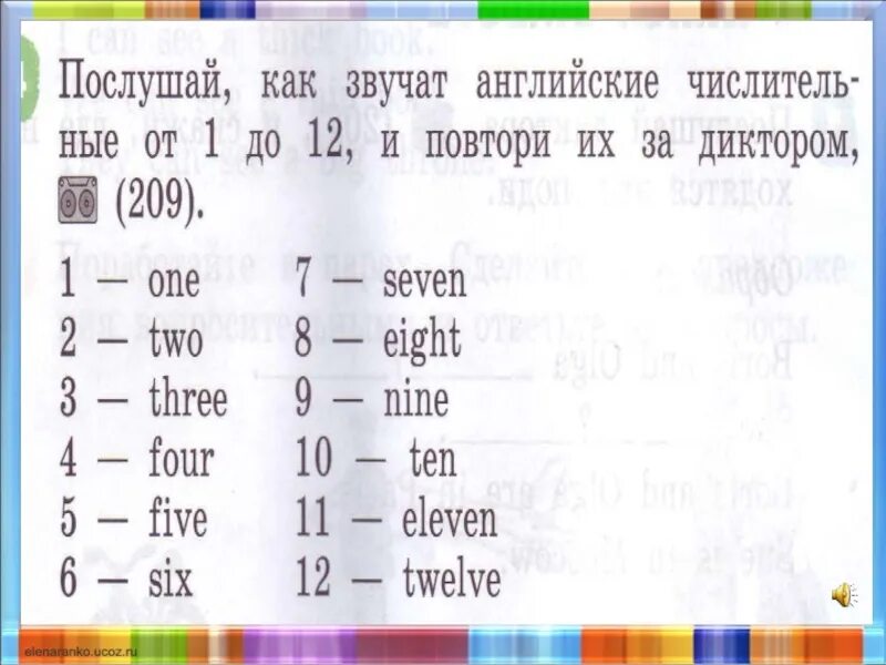 Английский язык страница 82 степ 46. Как будет по английски з. Как будет по английскому как. Как будет 9 по английскому. Как по английски 8.