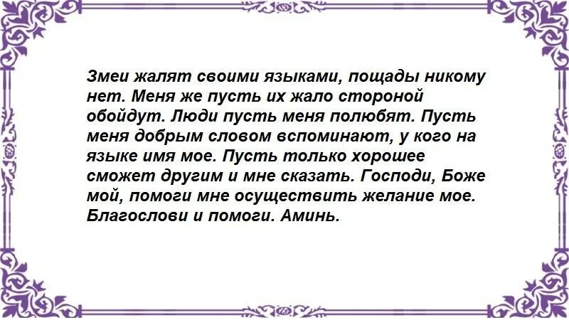 Примирение родственников. Молитва о примирении. Примирение молитва на примирение. Молитва после ссоры. Молебен о примирении супругов.