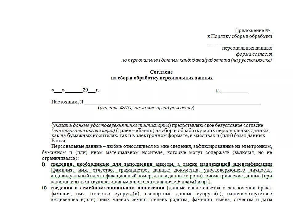 Запрет передачи данных третьим лицам. Заявление об отказе от обработки персональных данных образец. Заявление о разрешении передачи персональных данных. Отказ персональных данных. Заявление о согласии на предоставление персональных данных.