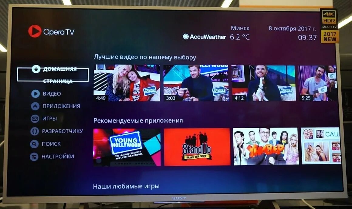 Телевизор бравиа как добавить приложение. Smart iptv на sony smart tv. цифровое тв sony bravia. параметры телевизора сони бравиа. iptv на телевизорах sony bravia без приставки.