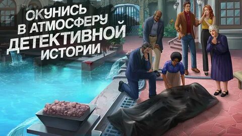 Игра murder mystery
