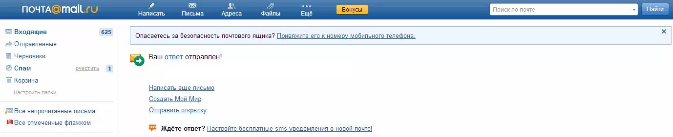 Лав майл ру. Edu почта. Обложка для майл ру. Forum ru started ru