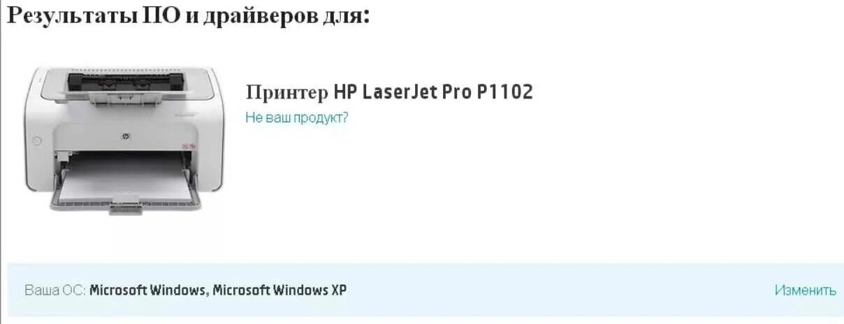 Laserjet p1102 драйвер. Диск для принтера HP LASERJET p1102. Установочный диск для принтера HP LASERJET p1102. Драйвер на принтер HP p1102. Драйвер для принтера HP LASERJET p1102.