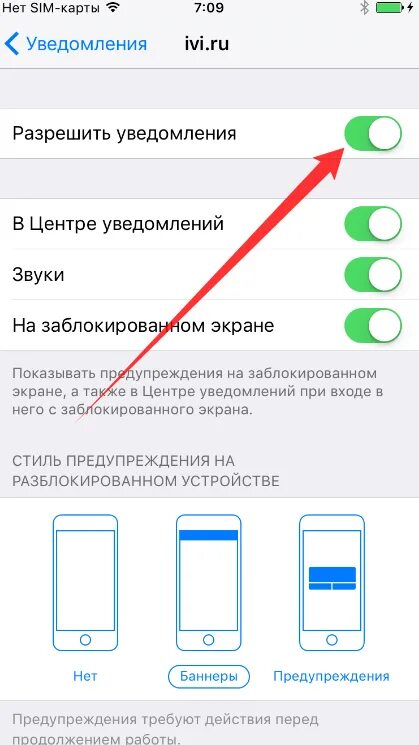 Как отключить уведомления на айфоне. Уведомления на айфоне снизу. Как убрать уведомления сообщений на айфон. Удаленные уведомления на айфон. Айфон не открывает сообщения