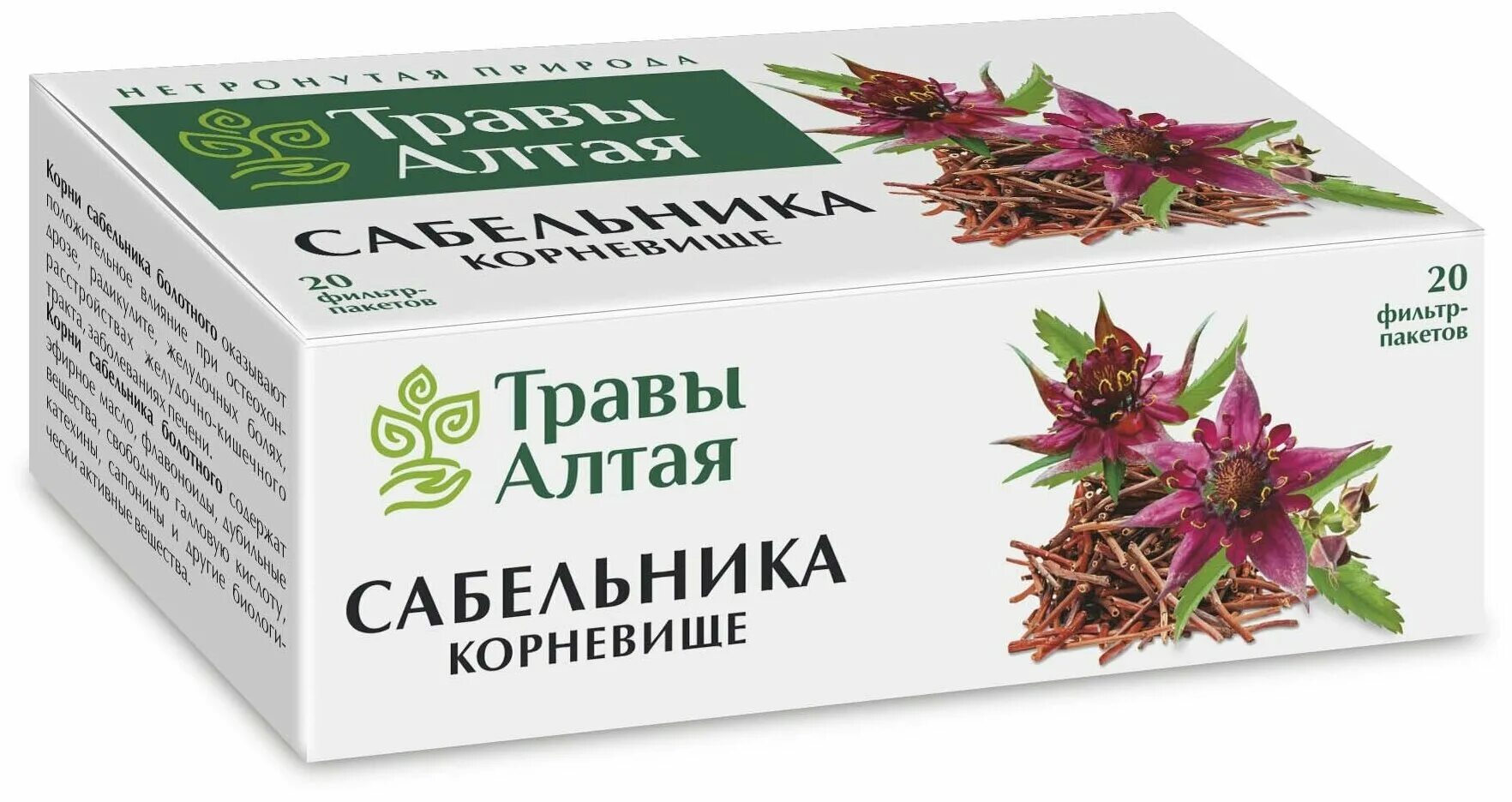 Лекарственное растение сабельник. Сабельник болотный чай. Сабельника трава отзывы. Сабельник в народной медицине. Сабельник болотный 50г.