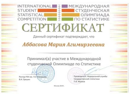 Международный студенческий сборник