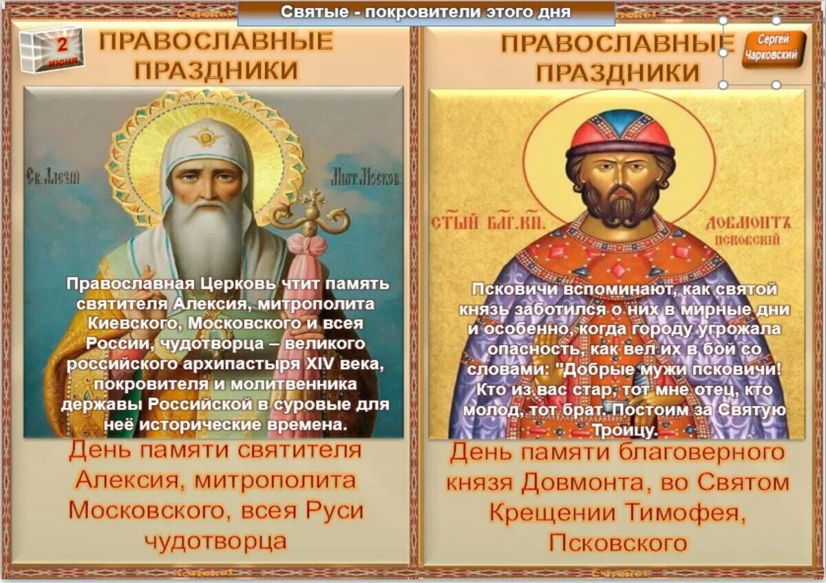 2 июня православный календарь. Православный календарь. 20 июня православный календарь. Календарь мц. Православный листовой календарь 2022.