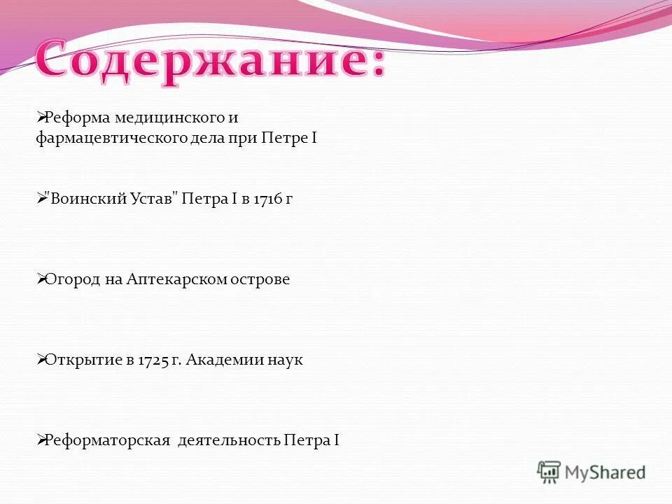 медицинские реформы петра 1