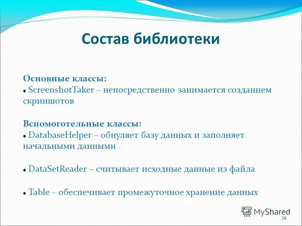 презентация о деятельности библиотек. библиотечный по составу. библиотечный по составу. библиотека корень слова. библиотекарь корень.