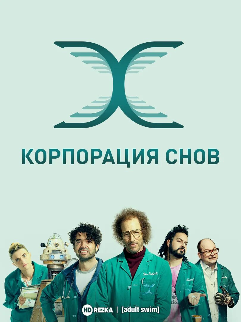 Корпорация заговор майк. Корпорация сериал парамаунт. Корпорация мсп здание. Корпар. Крупный.