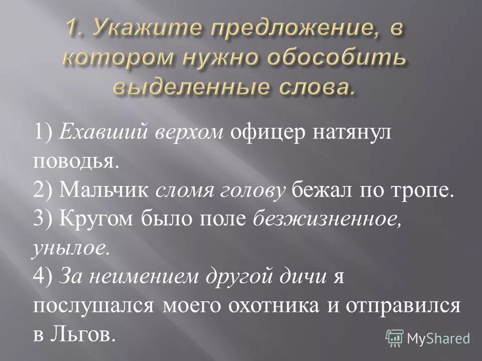 Кругом было поле безжизненное. Мрачное поле в тумане. Засуха земля потрескалась. Кругом было поле безжизненное. Пустыня равнина.