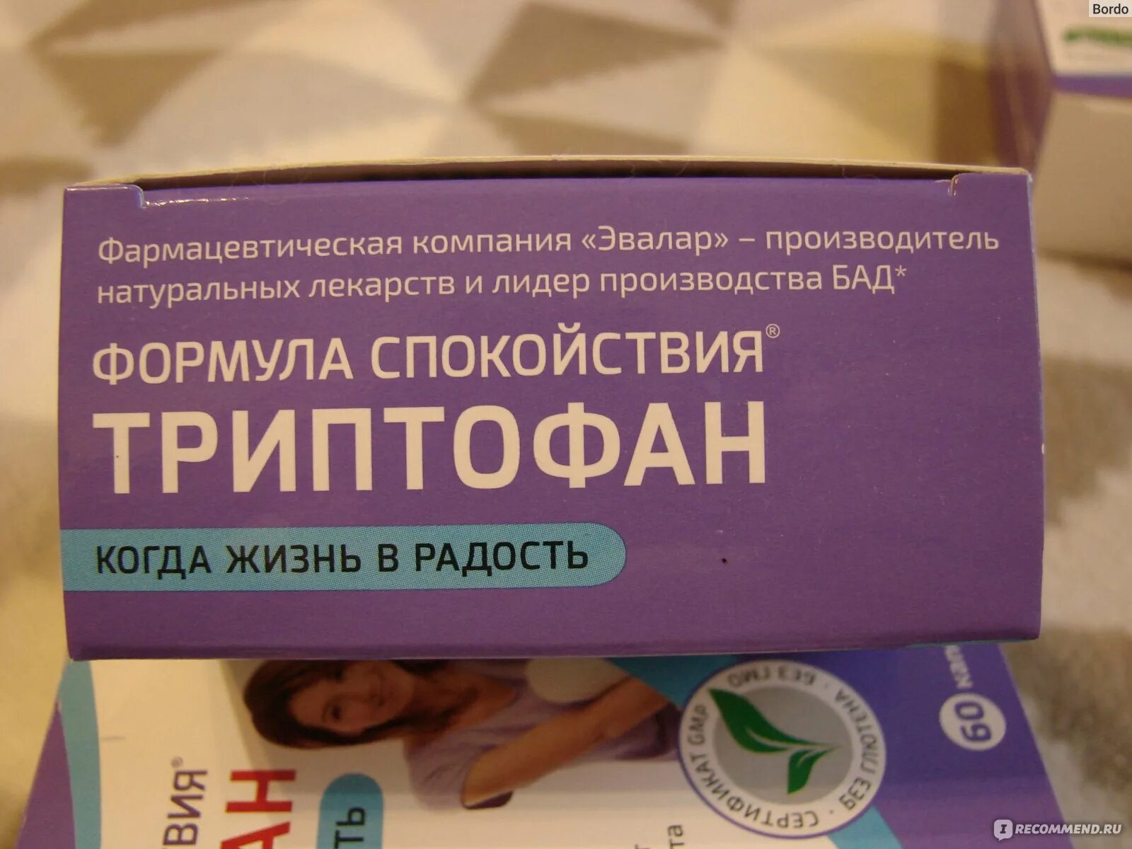 Мелатонин 100 таб эвалар. Формула сна усиленная капс. Мелатонин эвалар отзывы пациентов. Таблетки с мелатонином. Формула сна эвалар эффект.