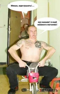 Пошли мишу