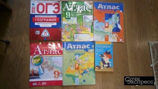 Дают ли атлас на огэ. Атлас огэ география. атлас для огэ по географии. атлас по географии 2025. географические атласы для огэ.