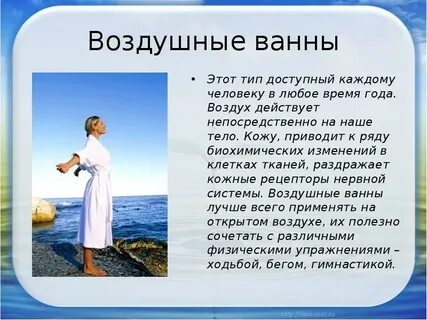 Польза воздуха для здоровья человека