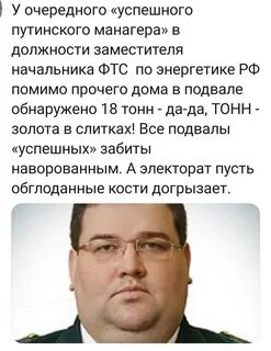 18 тонн золота нашли у зам начальника
