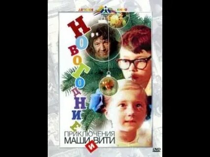 Витя новогодние