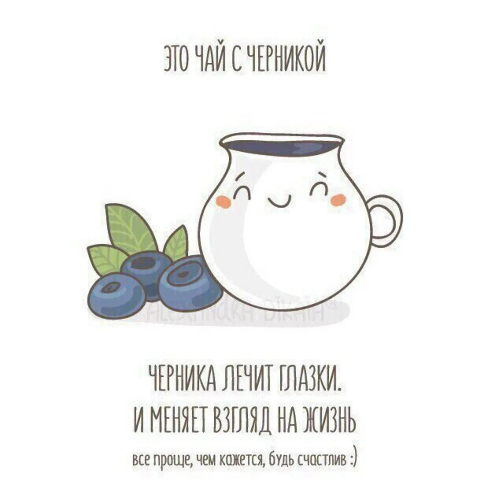 Это чай дерзко. Смешные фразы про чай. смешной чай. цитаты про чай смешные. чай юмор.