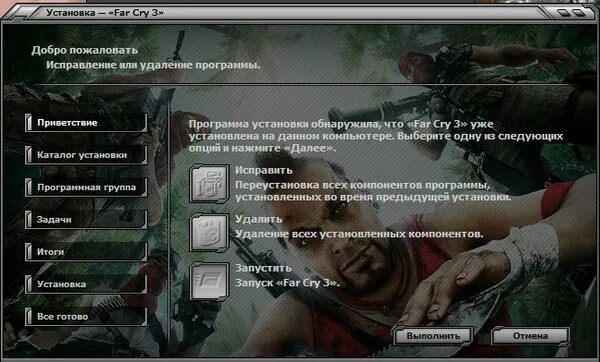 Сохранения far cry 6 где. Far Cry 3 сохранения. Как сохраниться в far Cry 3. Письма пропавших far Cry 3. Far Cry 3 пистолеты сохранения.