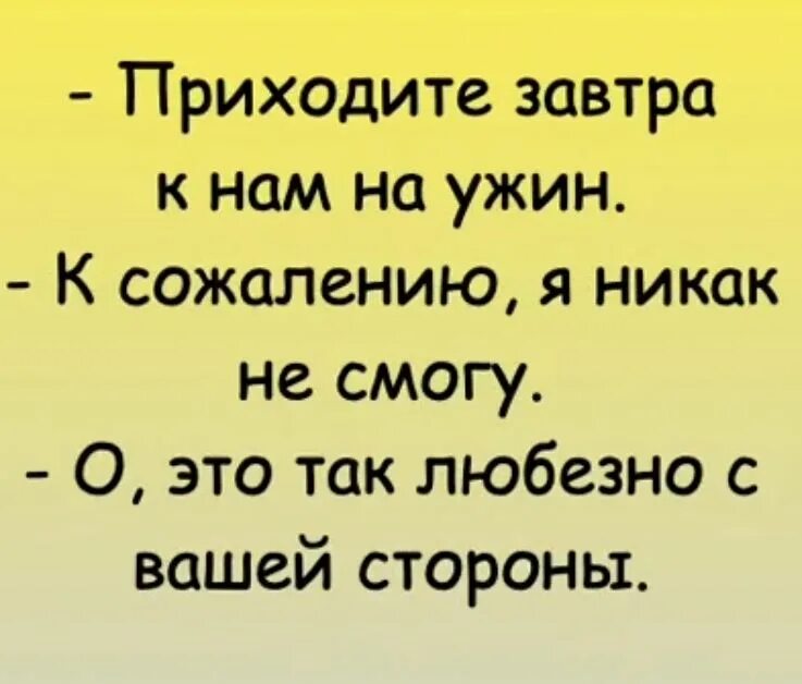 Сожилению или сожалению. Сожилению или сожалению