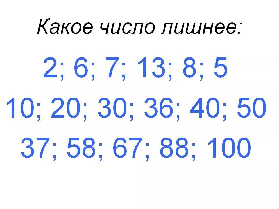 Неприятный число. Круглые числа задания. Круглые числа для дошкольников. Нумерация в пределах 100. Круглые числа задания для дошкольников.