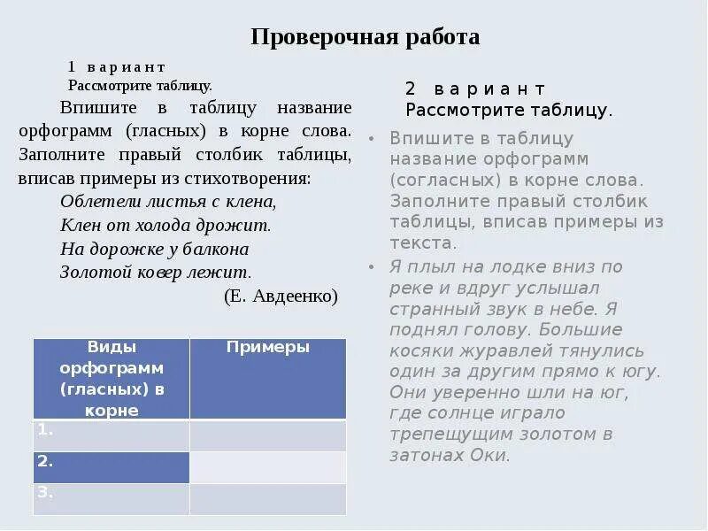 Вниз по реке слова. Я плыл на лодке вниз по реке и вдруг. Текст я плыл на лодке. Примеры вписывания текста. План текста я плыл на лодке вниз по реке..