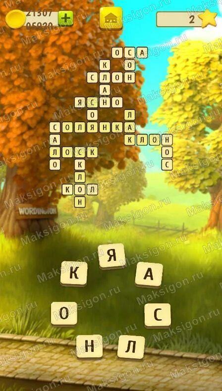 Как пройти 598 уровень. Игра вордингтонответы. игра wordington 14 уровень ответы. игра wordington 15 уровень. игра wordington 14 уровень разгадки с ответами.