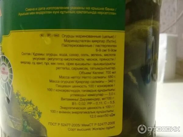Огурцы дядя ваня по берлински 680 г. Огурцы дядя ваня 680 чистый вес. Сухой вес маринованных огурцов. Сухой вес маринованных огурцов. Сухой вес маринованных огурцов.