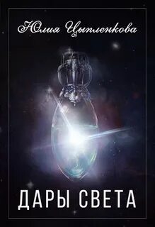 Свет юле