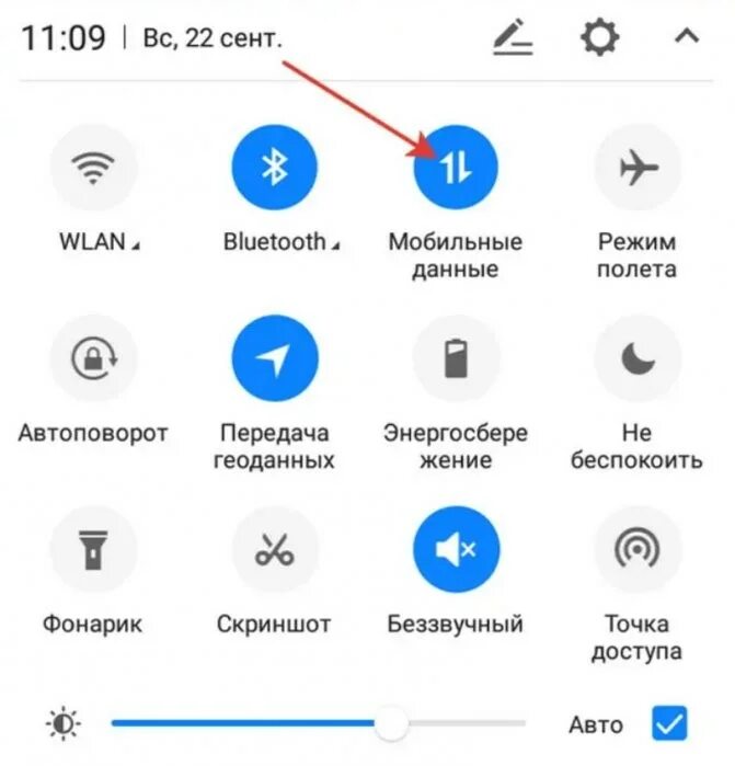 Включается передача данных. Как на андроиде включить Сотовые данные андроид. Значок передаче мобильных данных в телефоне. Иконка мобильный интернет на андроиде. Значок интернета на смартфоне.