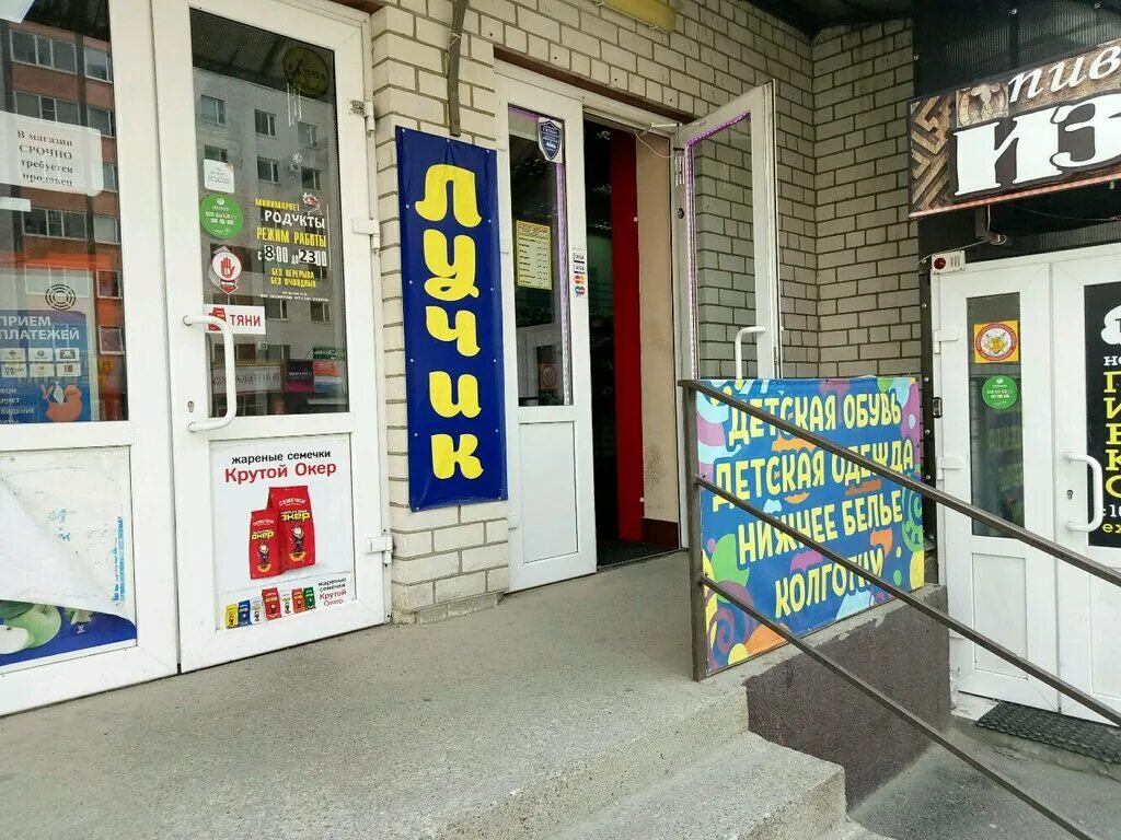 магазин детской одежды ставрополь