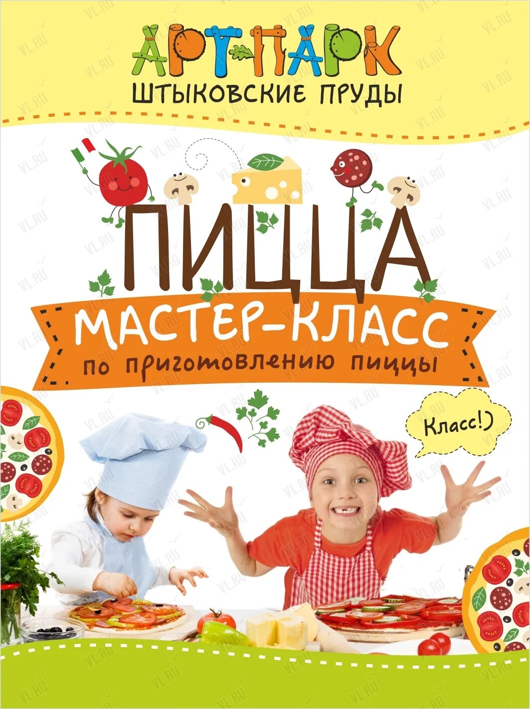Программы мастер классов для детей. Детский мастер класс по пицце. детские мастер класс по пицце. мк по пицце с детьми. детские мастер классы по пицце.