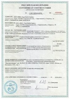 Гидроприводы конькова