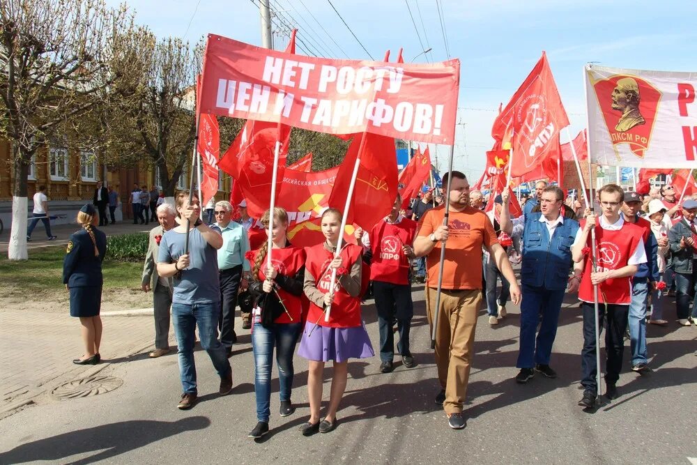 1 май рязань. КПРФ Рязань. КПРФ Рязань митинг. КПРФ Рязань демонстрация. Демонстрация 1 мая 2018 КПРФ.