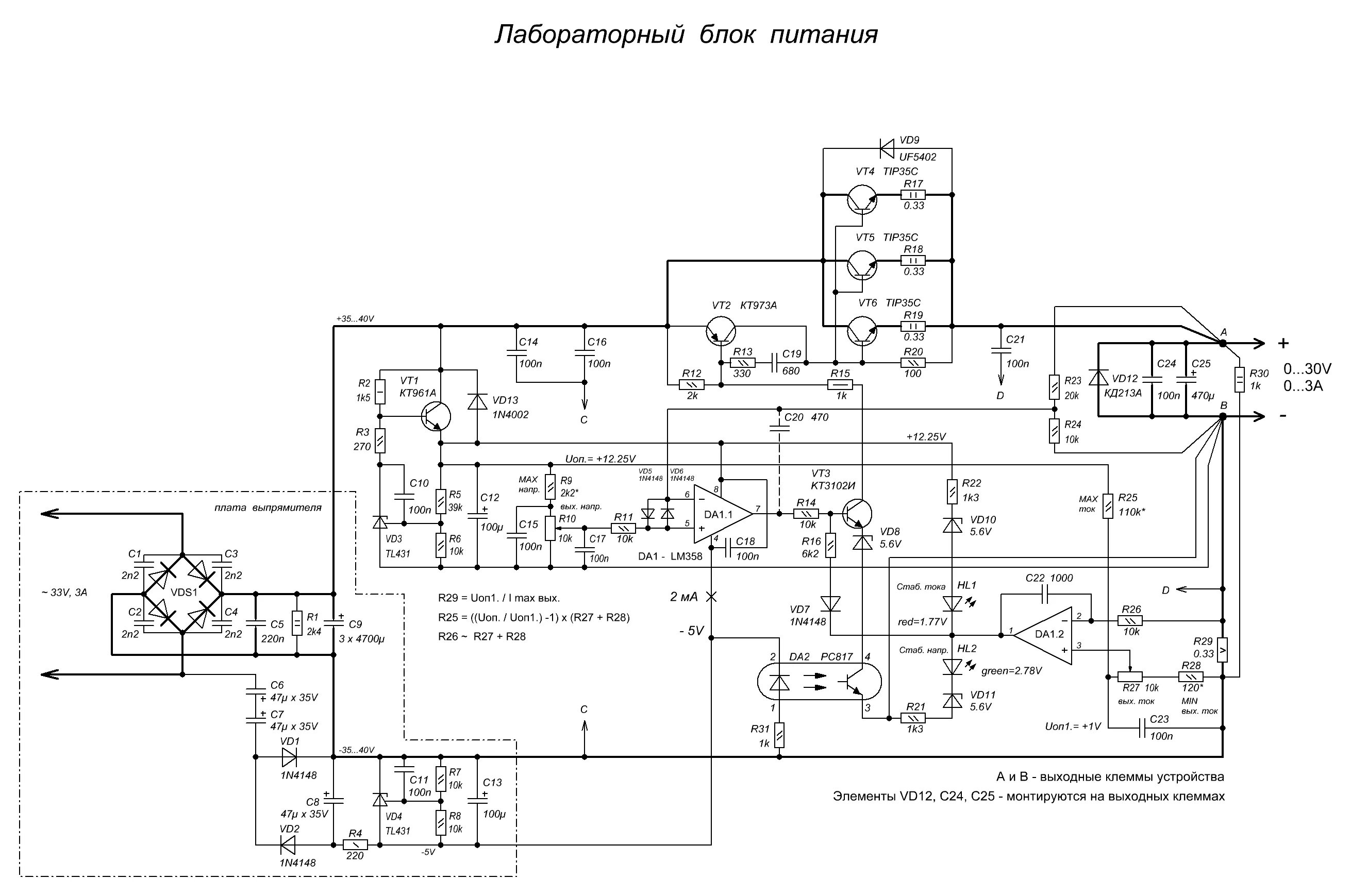 Лабораторный блок питания на tip35c. Схема компьютерного блока питания 400w атх 2. Лабораторный бп atx на tl494 в регулируемый. 2 37в 0 3а. Схема лабораторного блока питания с регулировкой тока и напряжения.