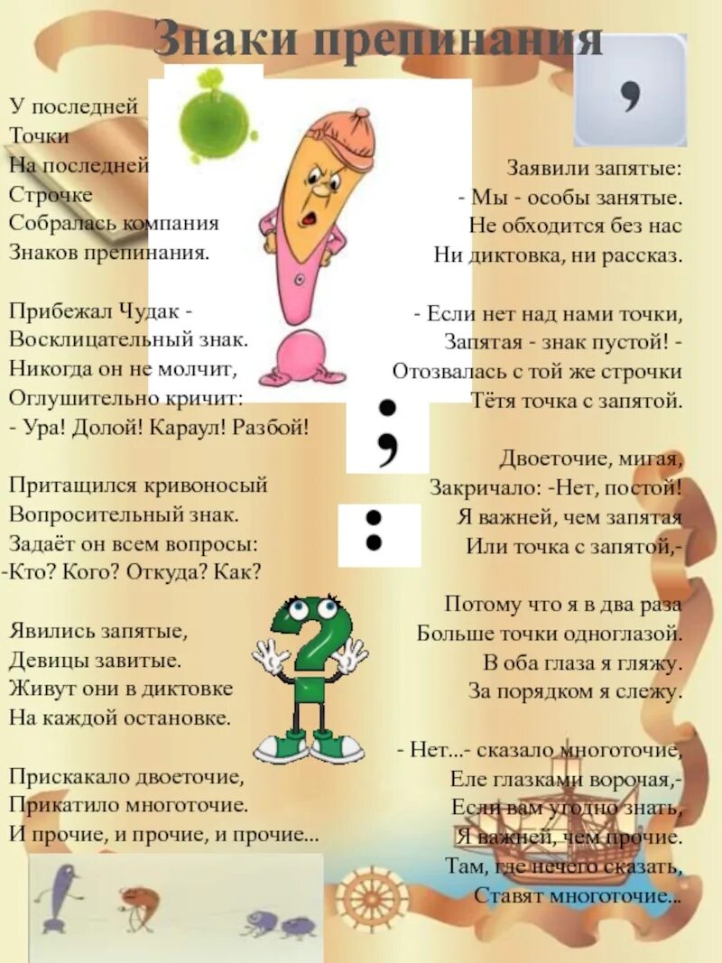 Является запятая