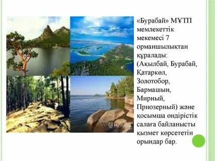 Создай постер легенды бурабая
