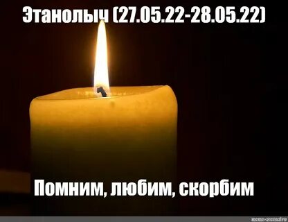 Помним 22.03 2024