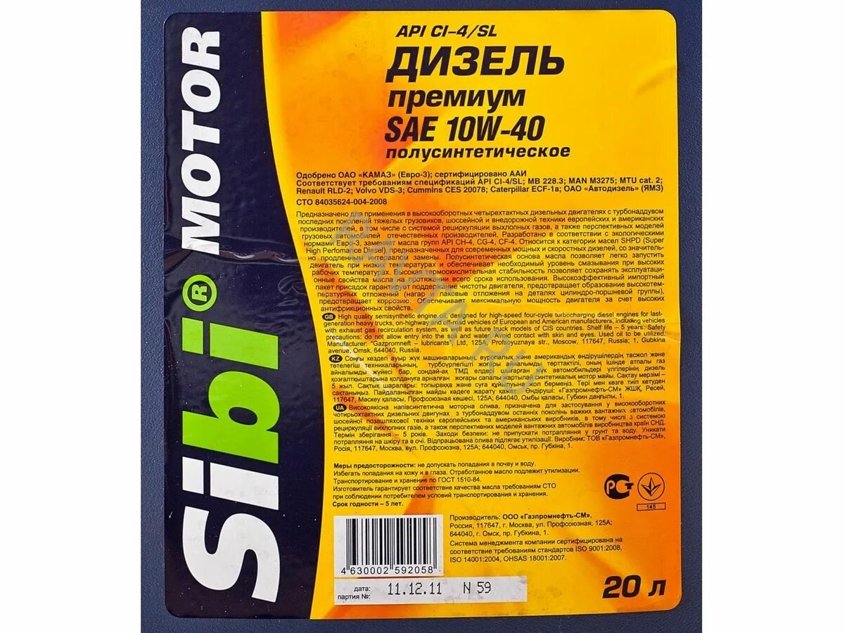 FQ 10w-40 Diesel 20л. 15w40 для дизельных двигателей Agri. Euronol Max Power Diesel Formula 15w-40. Масло дизель премиум 10w 40