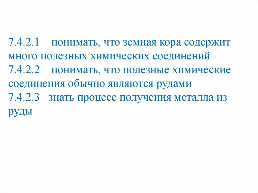 В земной коре содержится 3.38 кальция огэ