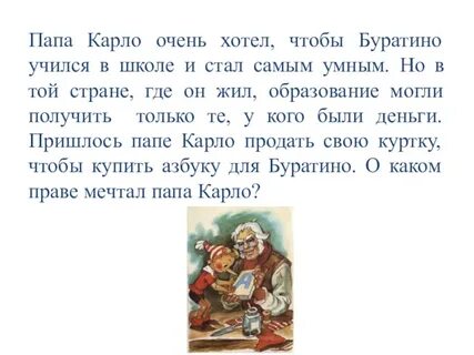 Сказка папа
