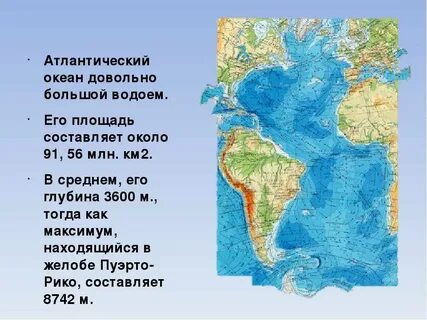 Атлантический океан берега каких материков