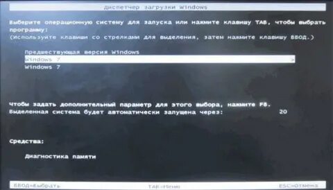 Как убрать загрузку windows