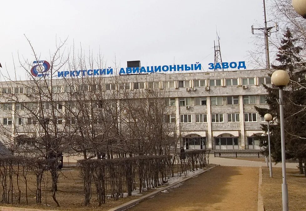 Оао иэск. Оао «иэск» картинки. Оао иркутское. Иркутский завод котлов. Иркутский завод сборного железобетона банкрот.