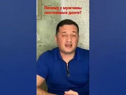 Постоянные долги