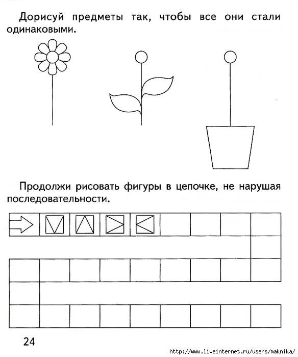 Логика для детей 8 лет задания распечатать. Систематизация задания для дошкольников. Логические задания для дошкольников. Задания на логику для детей 7 лет. Логические задания для детей 6-7 лет.