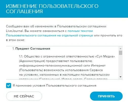 Понятие пользовательское соглашение. Условия пользовательского соглашения. пользовательское соглашение для сайта. пользовательское соглашение образец.